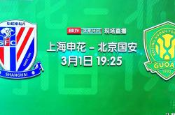 1xbet体育官方入口-北京国安爆发神级表现，中超被彻底压制，爆冷