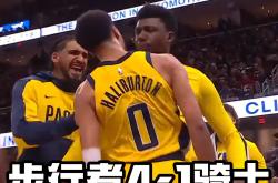 1xbet体育在线登录-步行者遭到小牛逆转，遭遇三连败的简单介绍