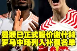 1xbet体育登录-篮球职业联赛的转会交易传闻的简单介绍