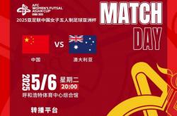 1xbet体育官方-亚洲女子足球锦标将拉开战幕