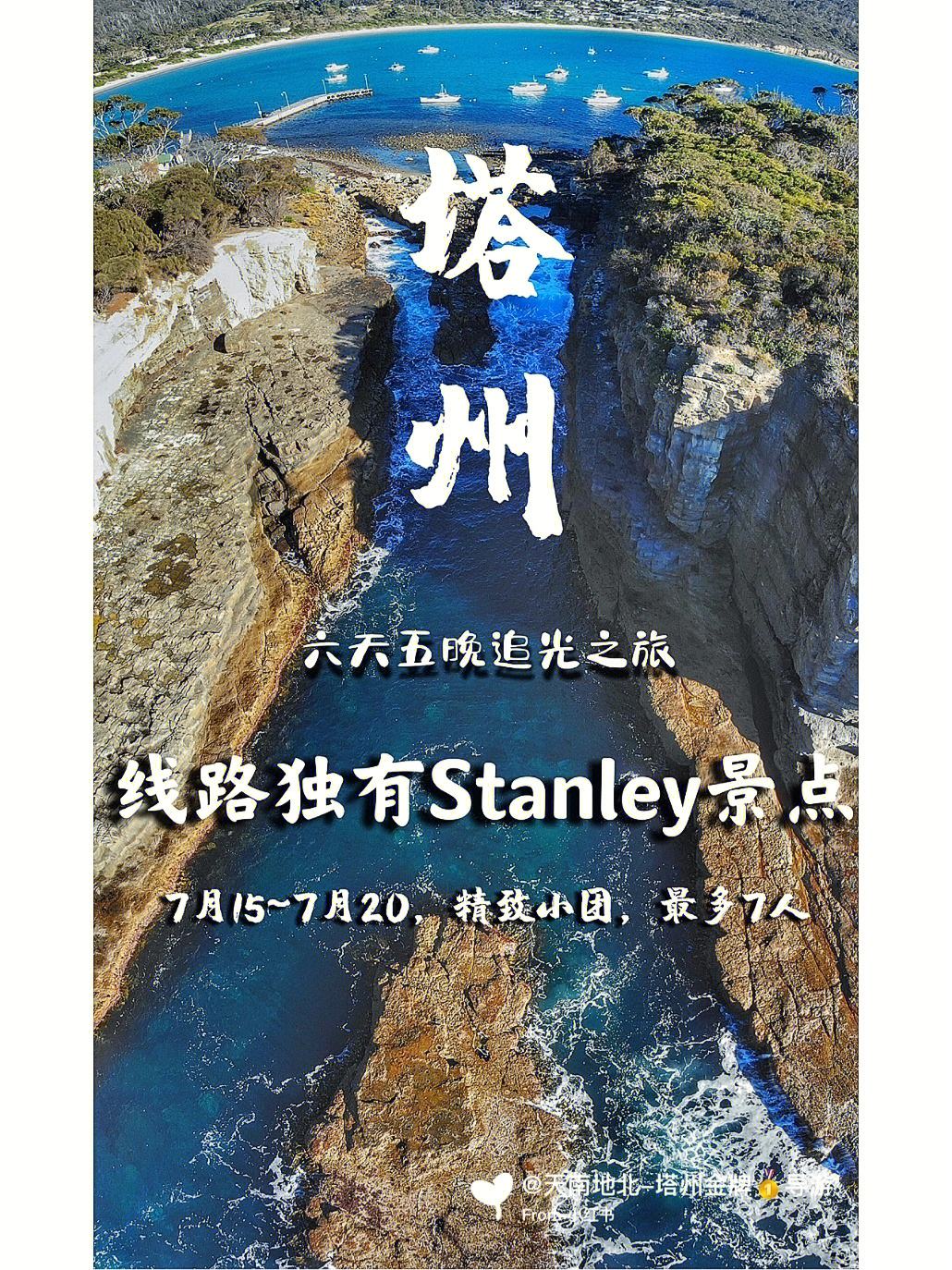 关于塔斯马尼亚联体能训练升级，备战西悉尼流浪者半决赛的信息