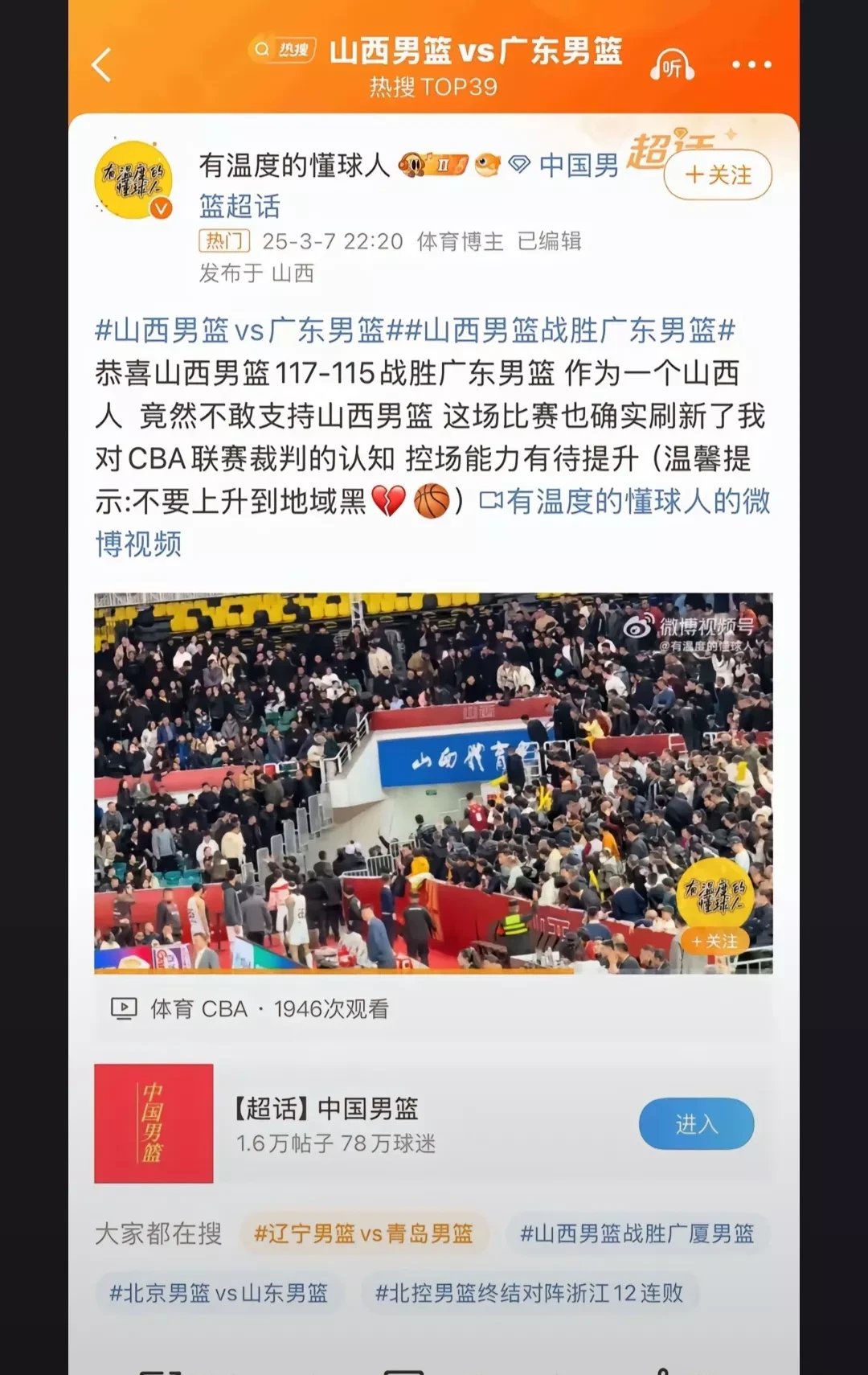 江苏惊险战胜山西，豪取三连胜，排名咄咄逼人