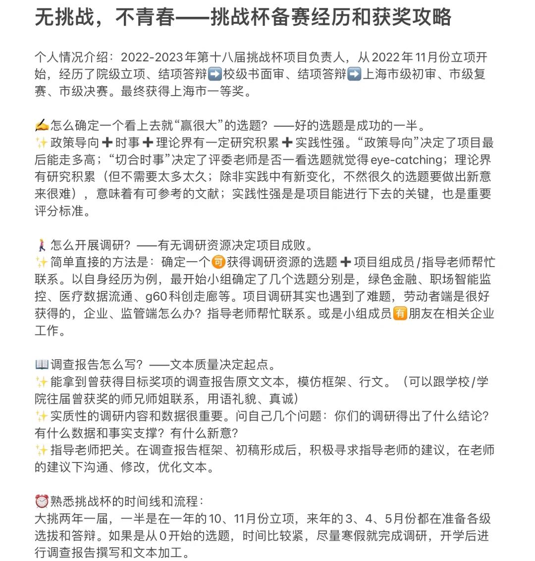 赛前备战秘籍是否让球队备受期待的简单介绍