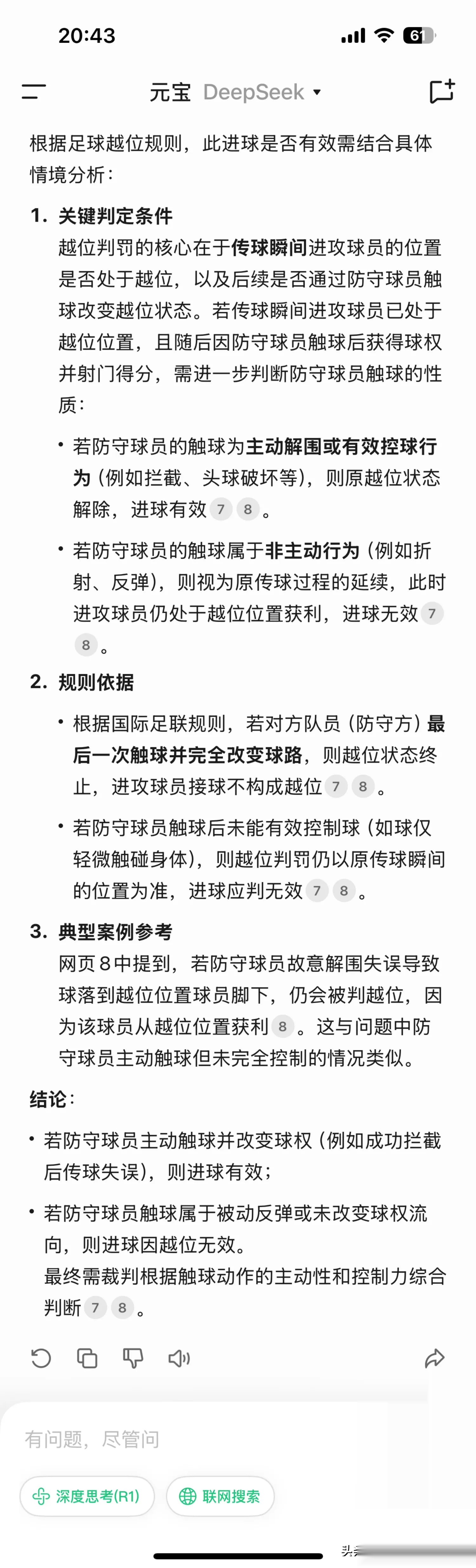 赛前备战秘籍是否让球队备受期待的简单介绍