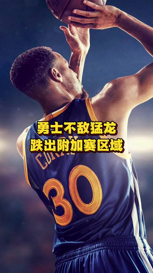 关于猛龙再遭逆转，连胜纪录告终的信息