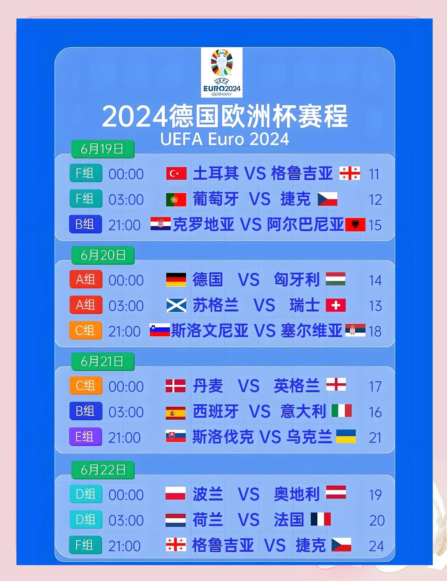法国队取胜塞尔维亚，备受关注的胜利赛事获得支持的简单介绍
