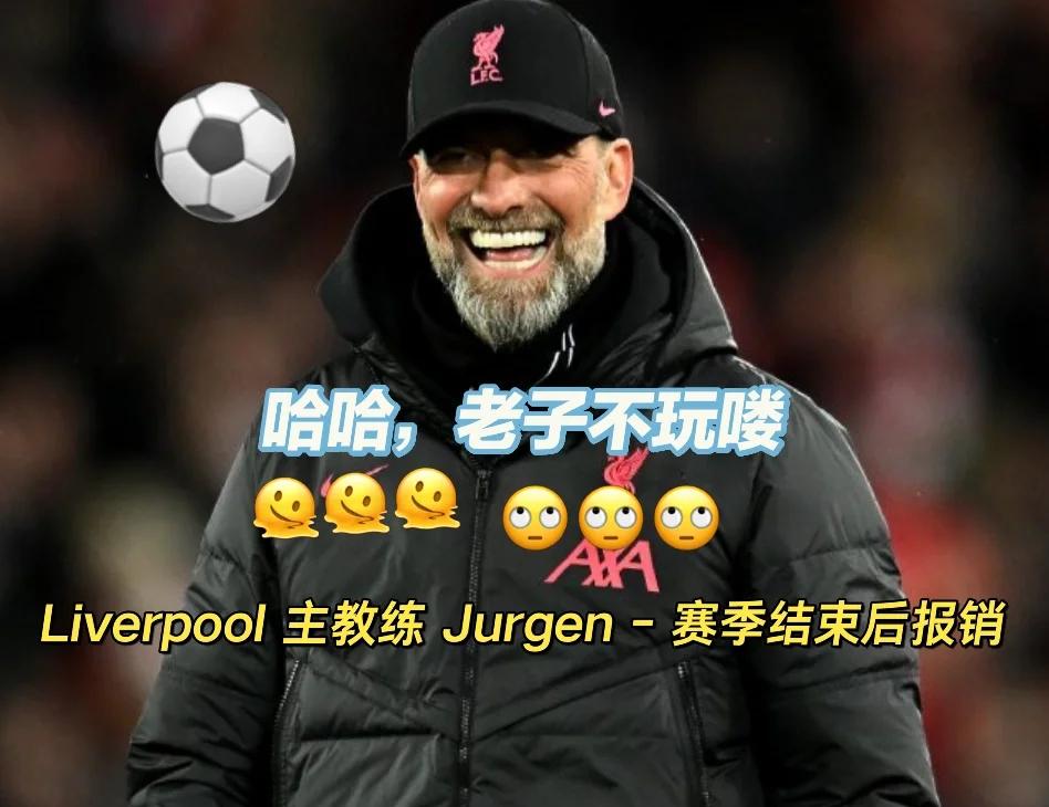 利物浦迎战拜仁，瓜迪奥拉再战克洛普