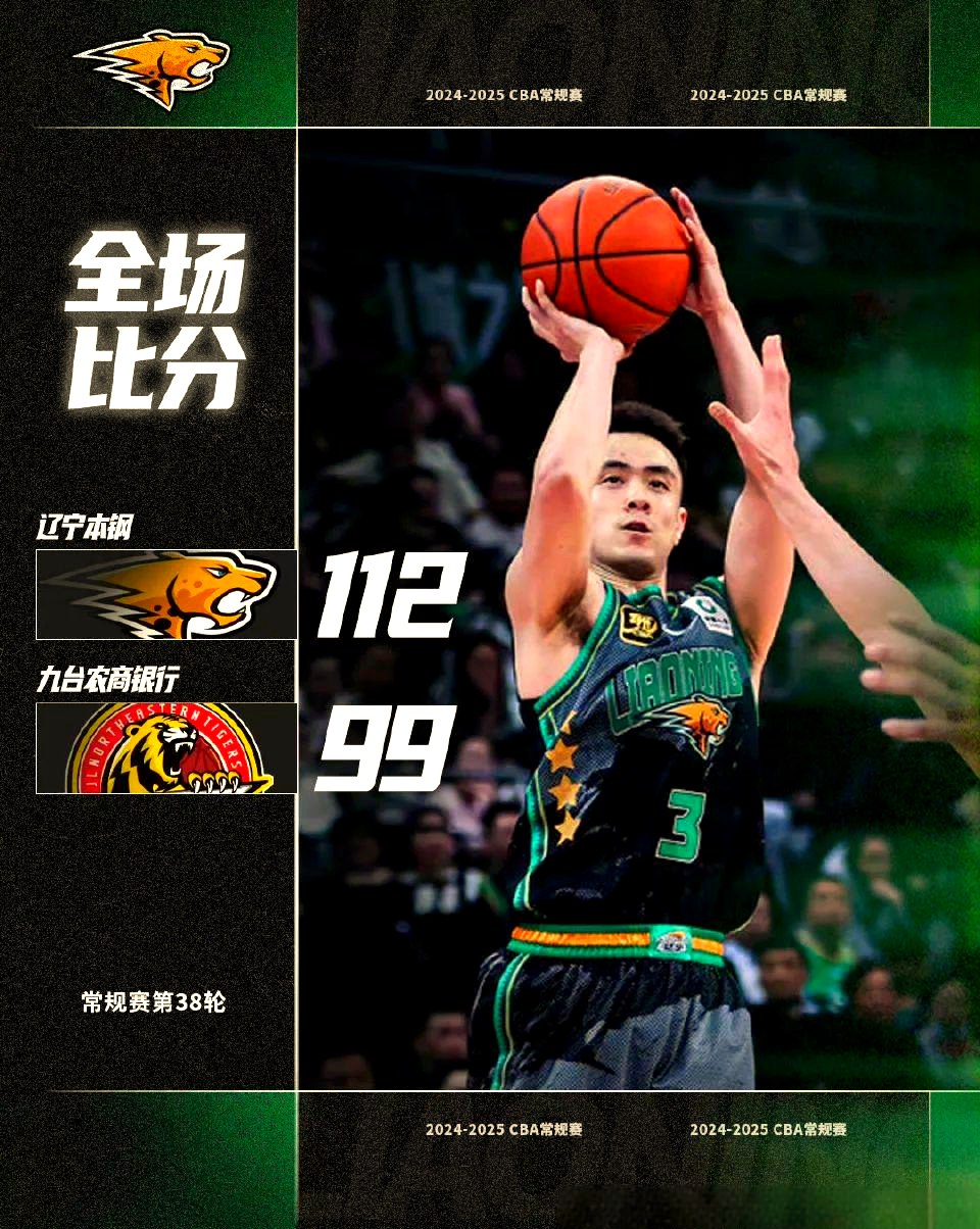 辽宁本钢主场力克广东,暂登榜首的简单介绍 辽宁本钢主场力克广东,暂登榜首的简单介绍