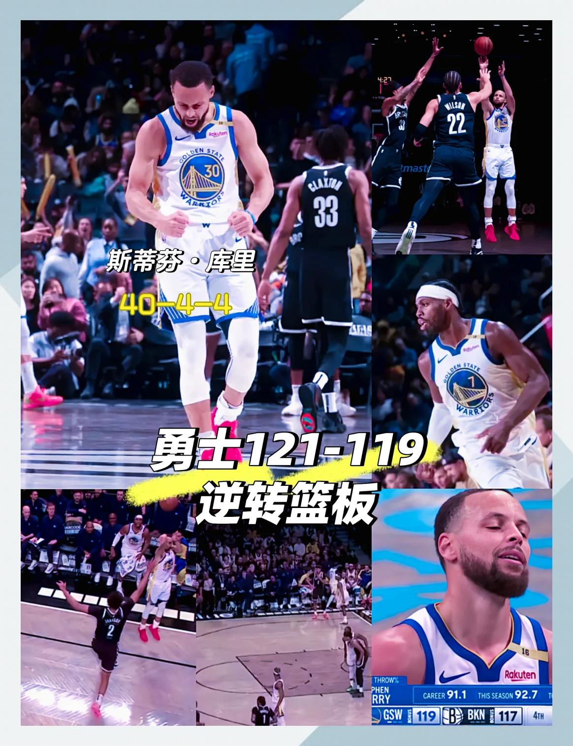 「勇士胜猛龙，库里传射双20+」的简单介绍