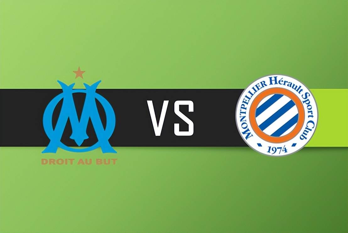 马赛战平蒙彼利埃，斩获积分